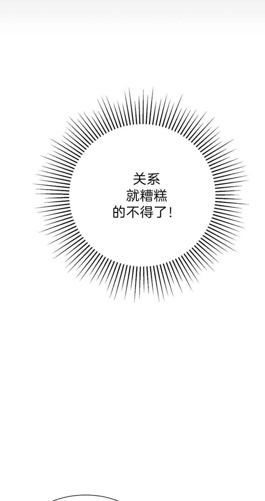 《恶毒的莉莉》第13话 第14页