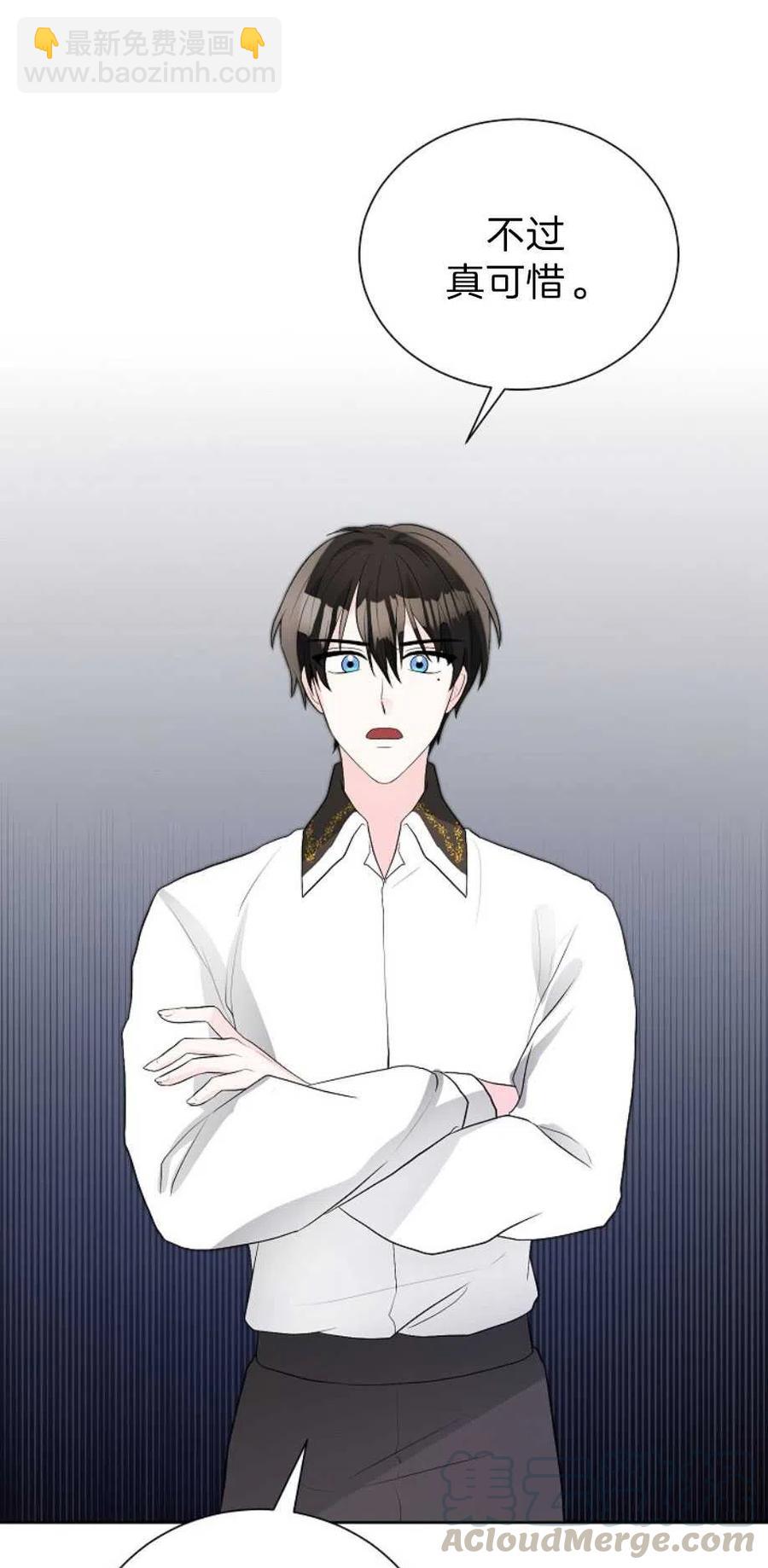 《恶毒的莉莉》第13话 第16页