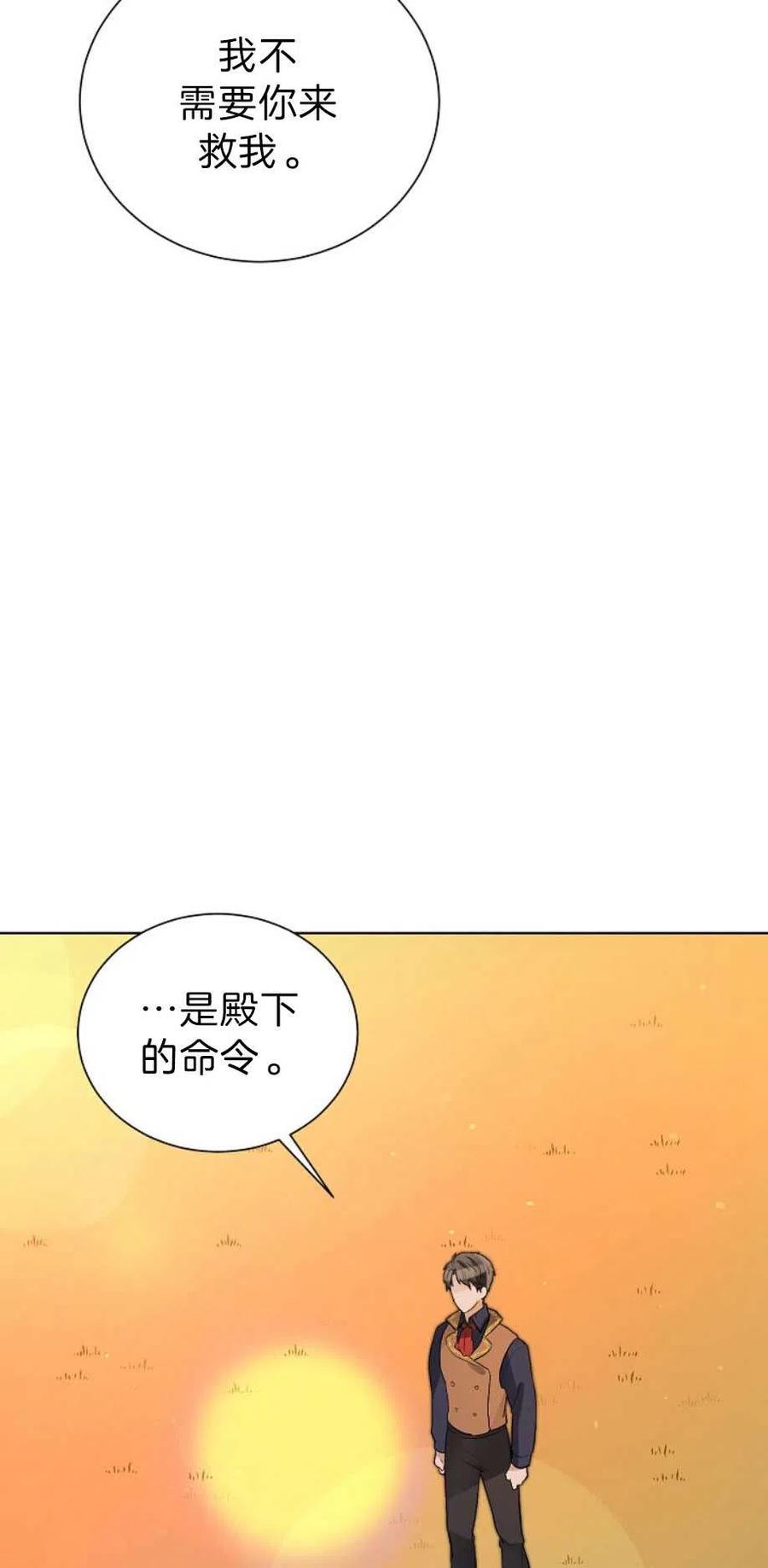 《恶毒的莉莉》第13话 第17页