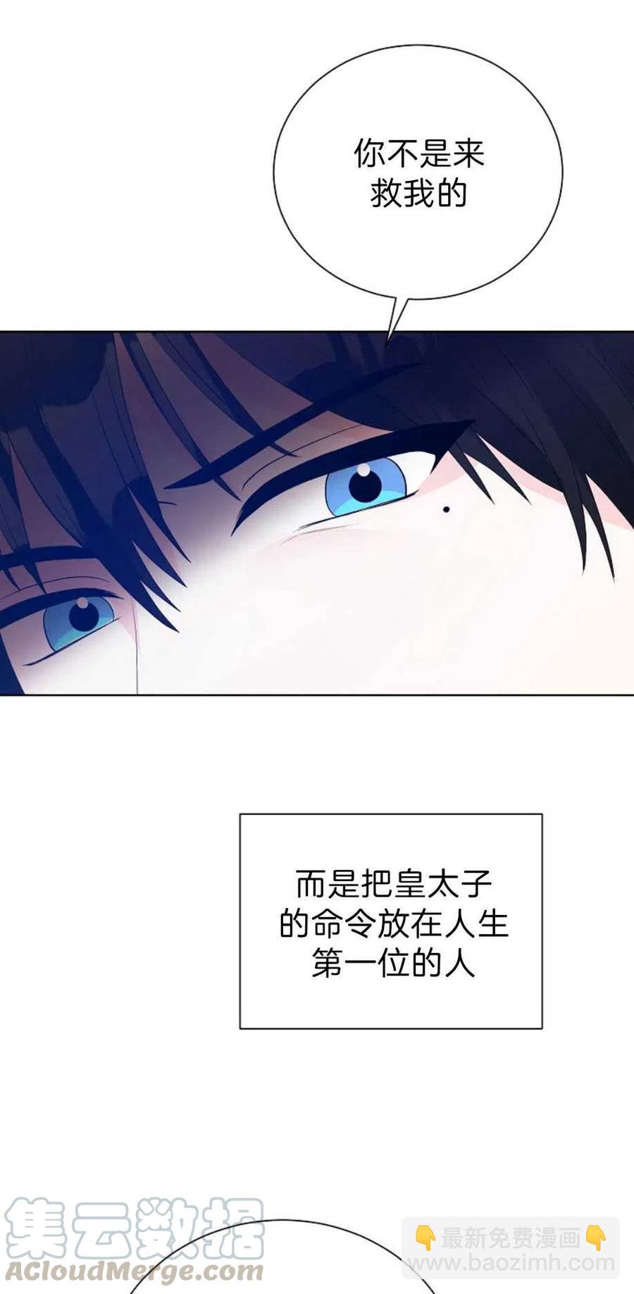 《恶毒的莉莉》第13话 第19页