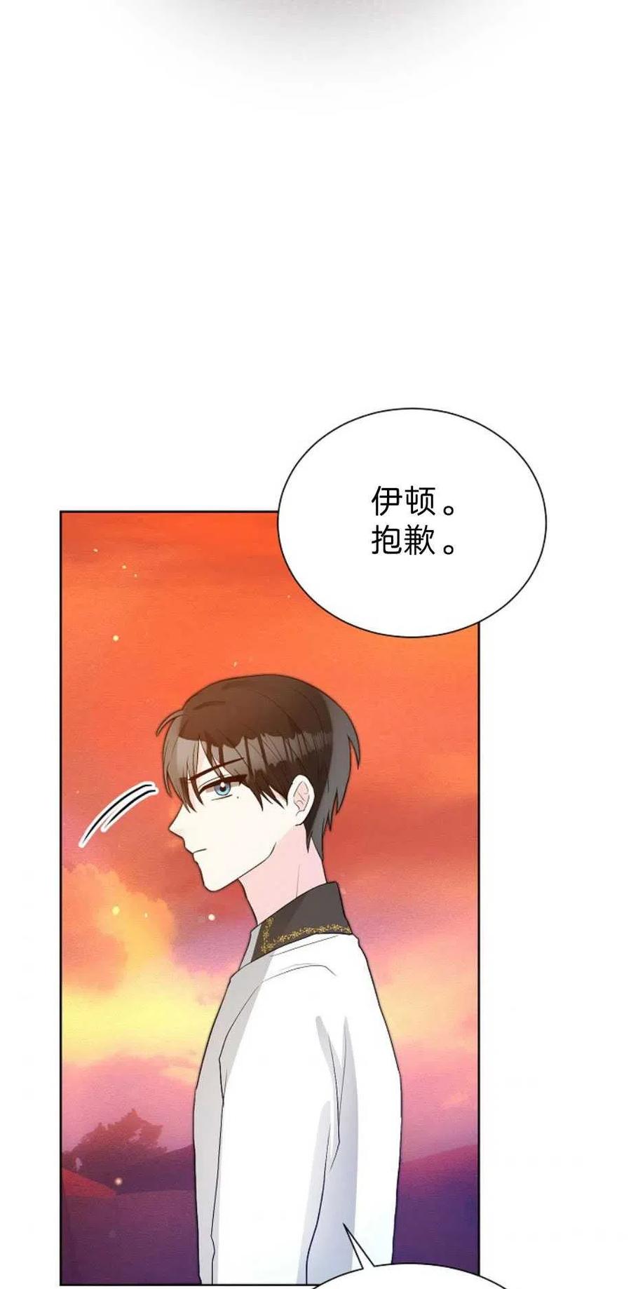 《恶毒的莉莉》第13话 第26页