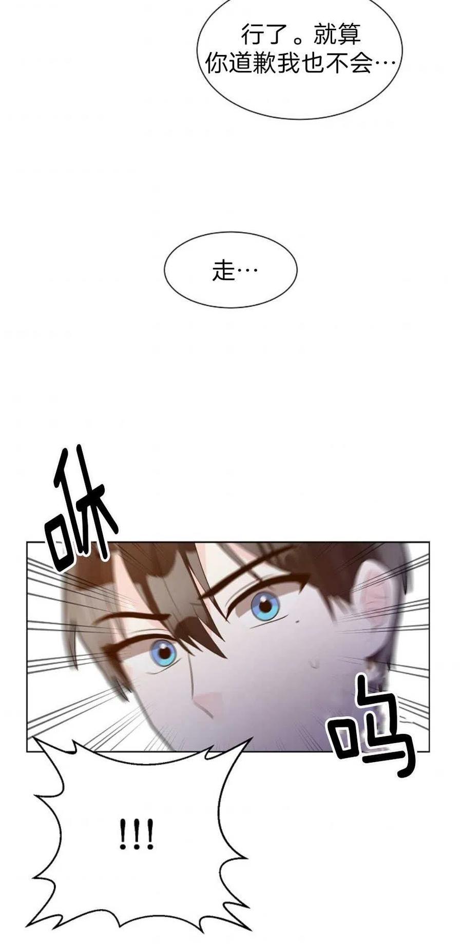 《恶毒的莉莉》第13话 第27页