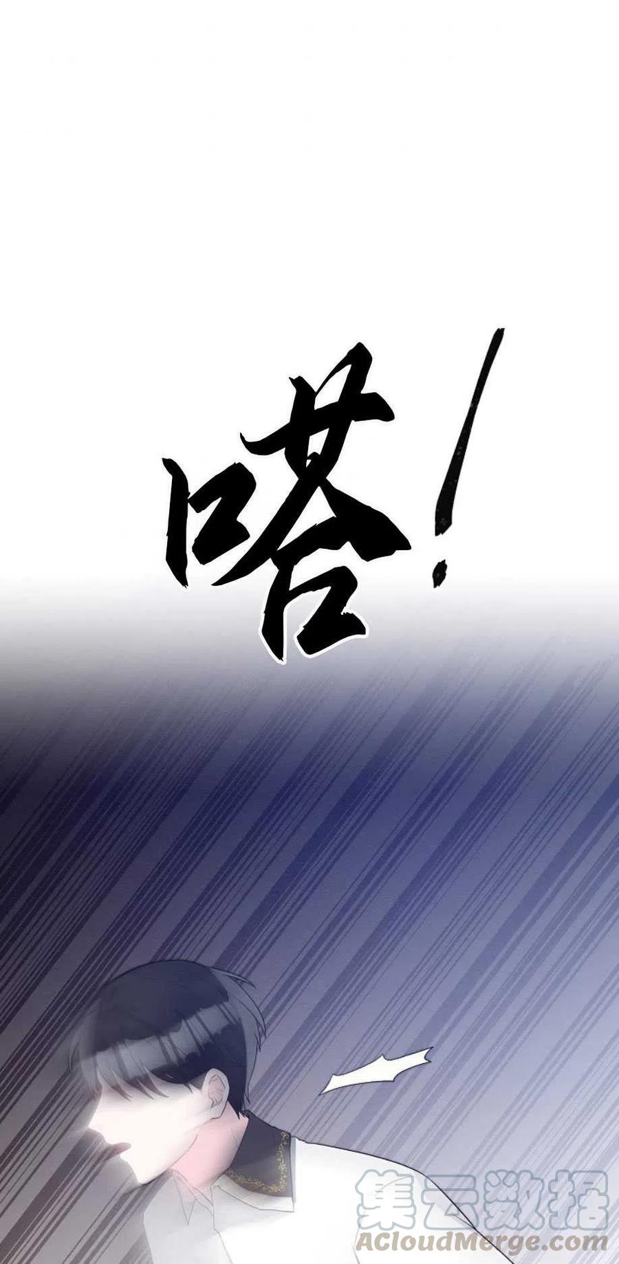 《恶毒的莉莉》第13话 第28页