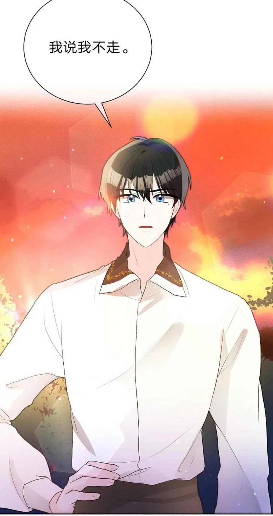 《恶毒的莉莉》第13话 第2页