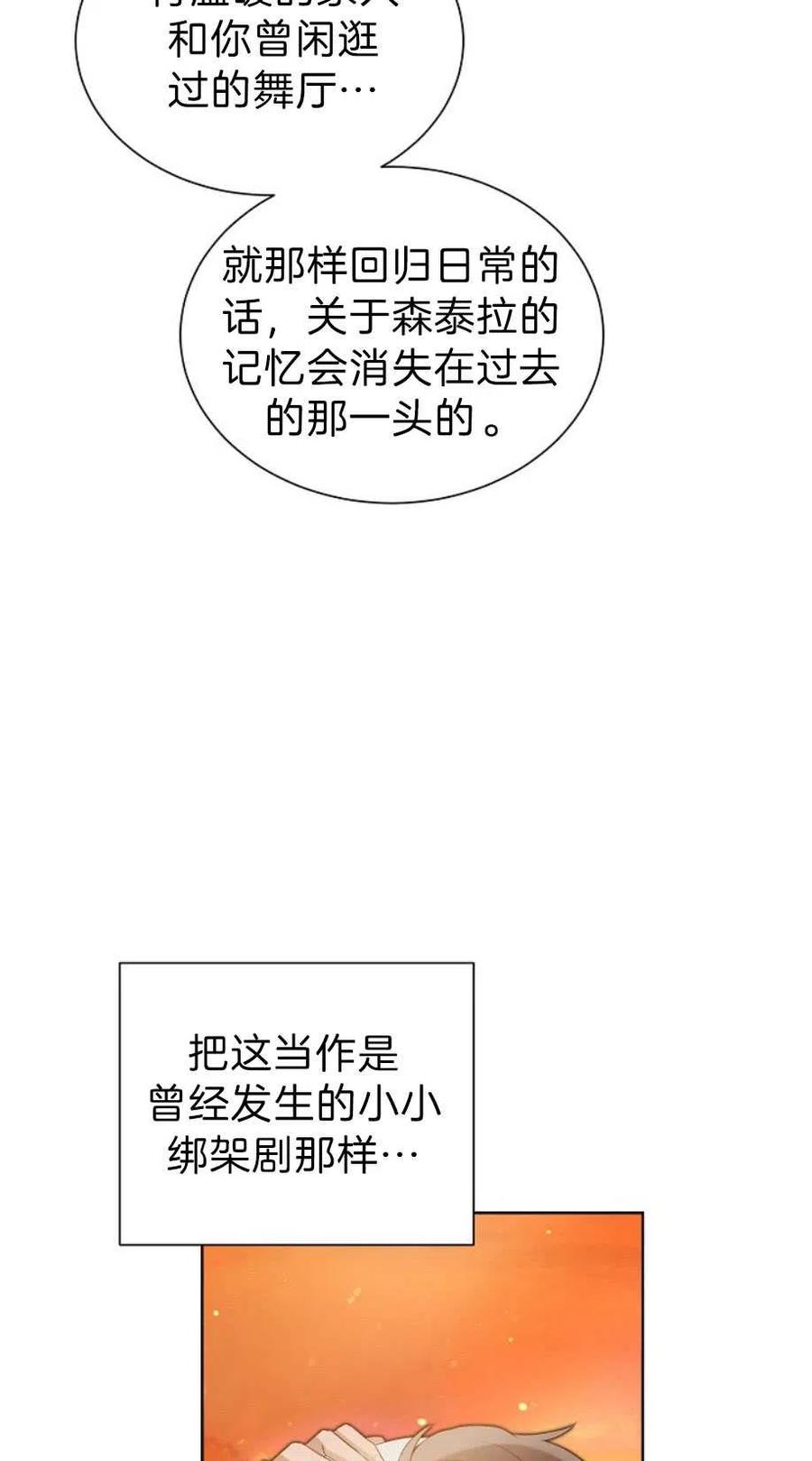 《恶毒的莉莉》第13话 第32页