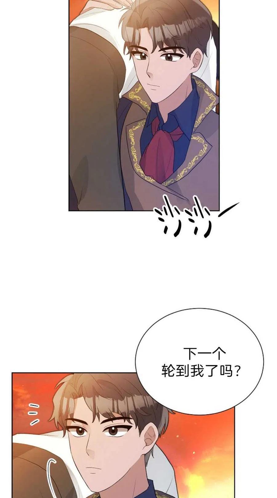 《恶毒的莉莉》第13话 第33页