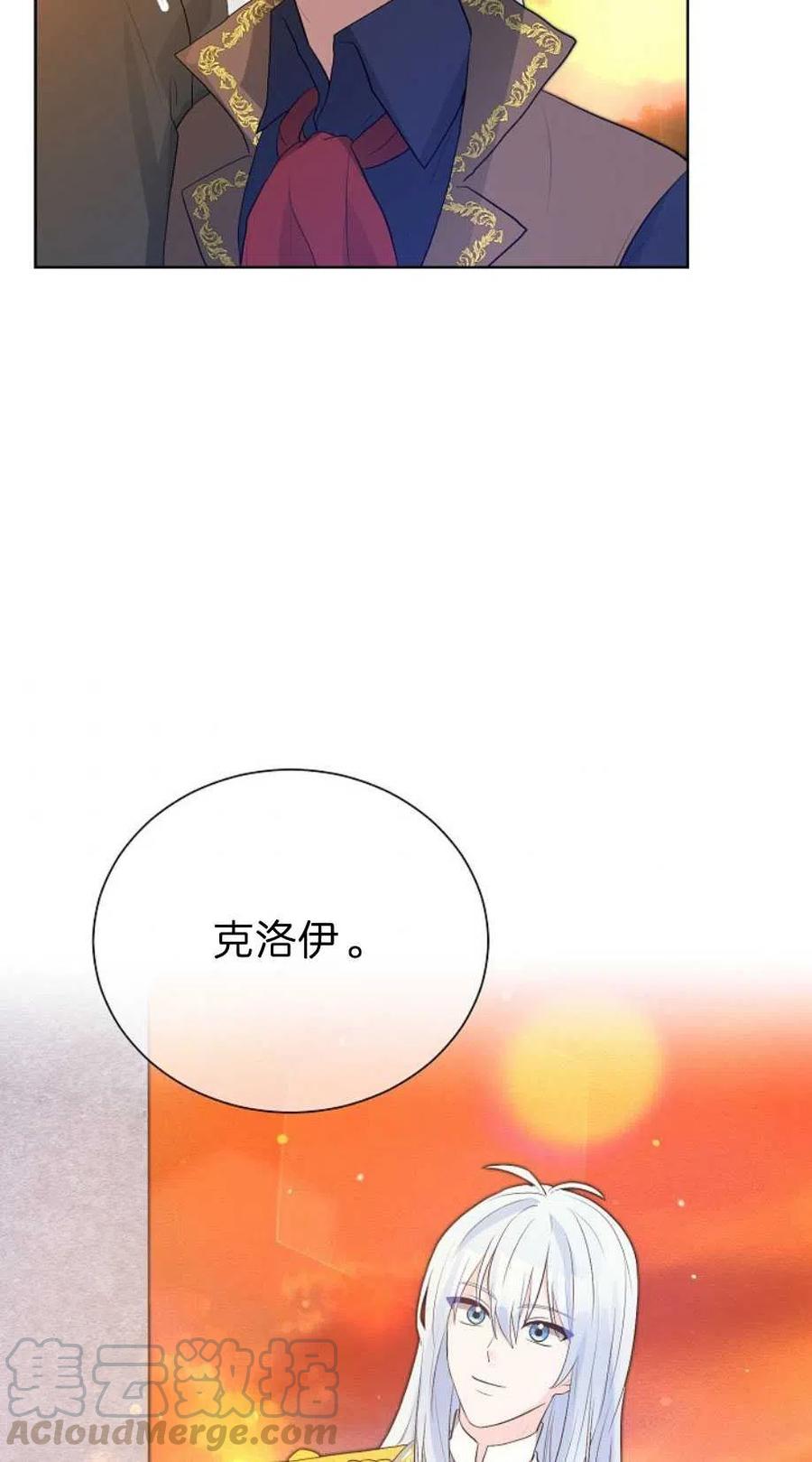 《恶毒的莉莉》第13话 第34页