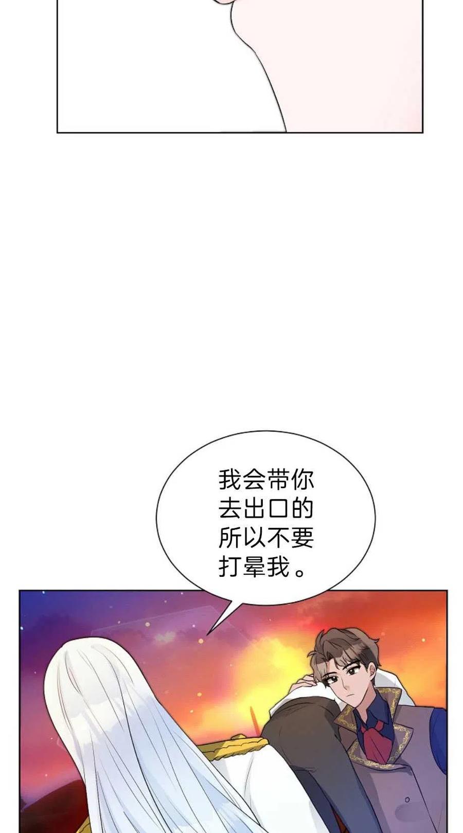 《恶毒的莉莉》第13话 第38页