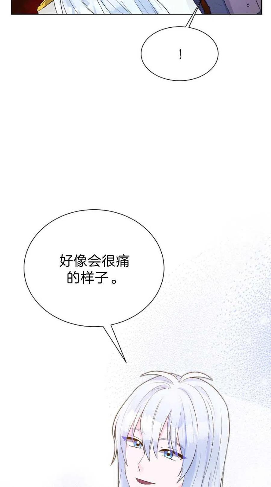《恶毒的莉莉》第13话 第39页