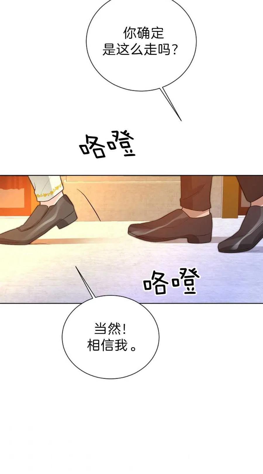 《恶毒的莉莉》第13话 第42页