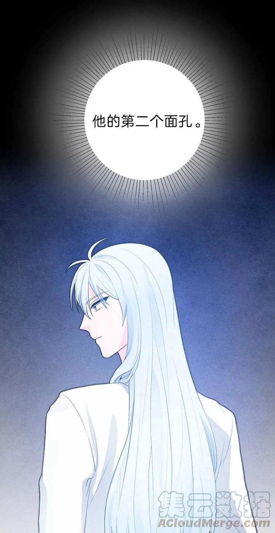《恶毒的莉莉》第13话 第46页