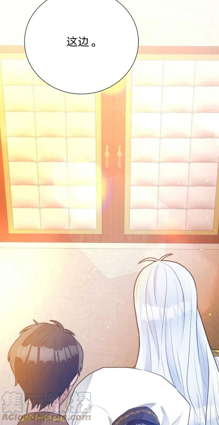 《恶毒的莉莉》第13话 第49页