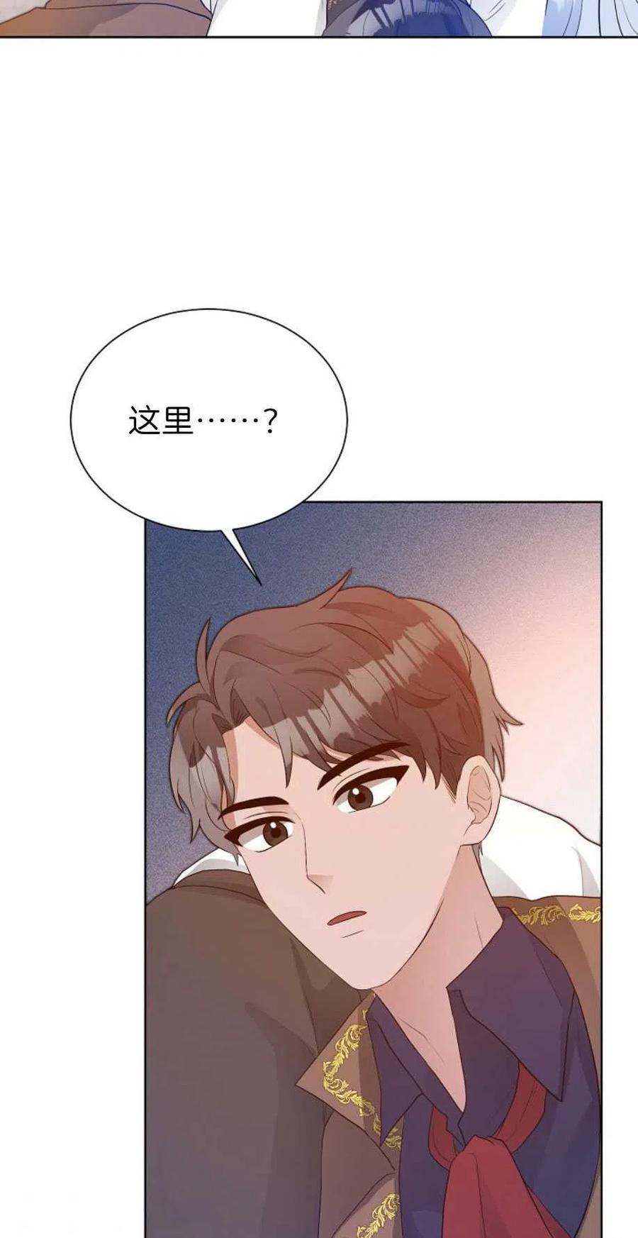 《恶毒的莉莉》第13话 第50页