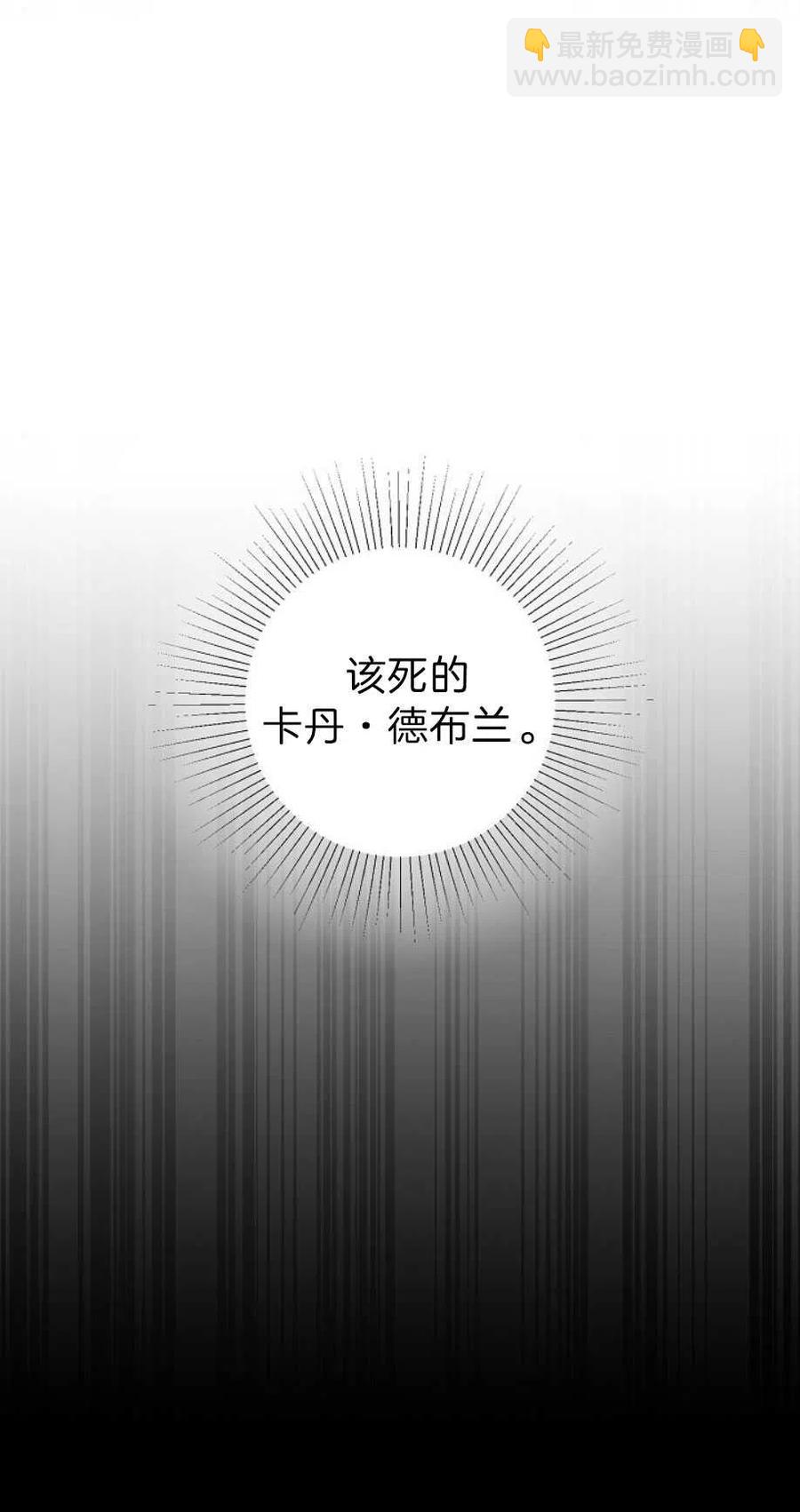《恶毒的莉莉》第13话 第6页