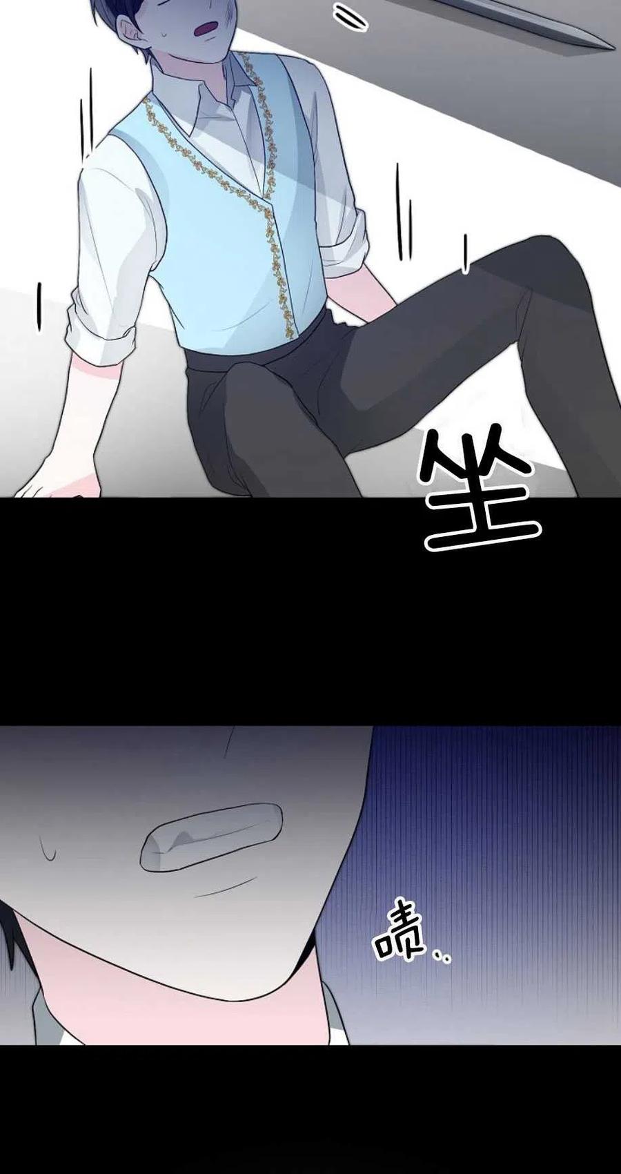 《恶毒的莉莉》第13话 第9页