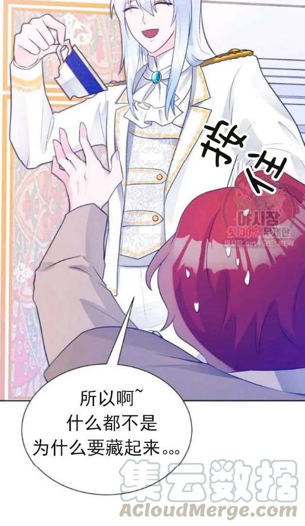 《恶毒的莉莉》第14话 第10页