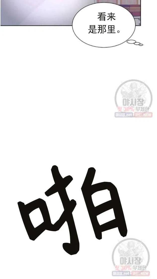 《恶毒的莉莉》第14话 第14页