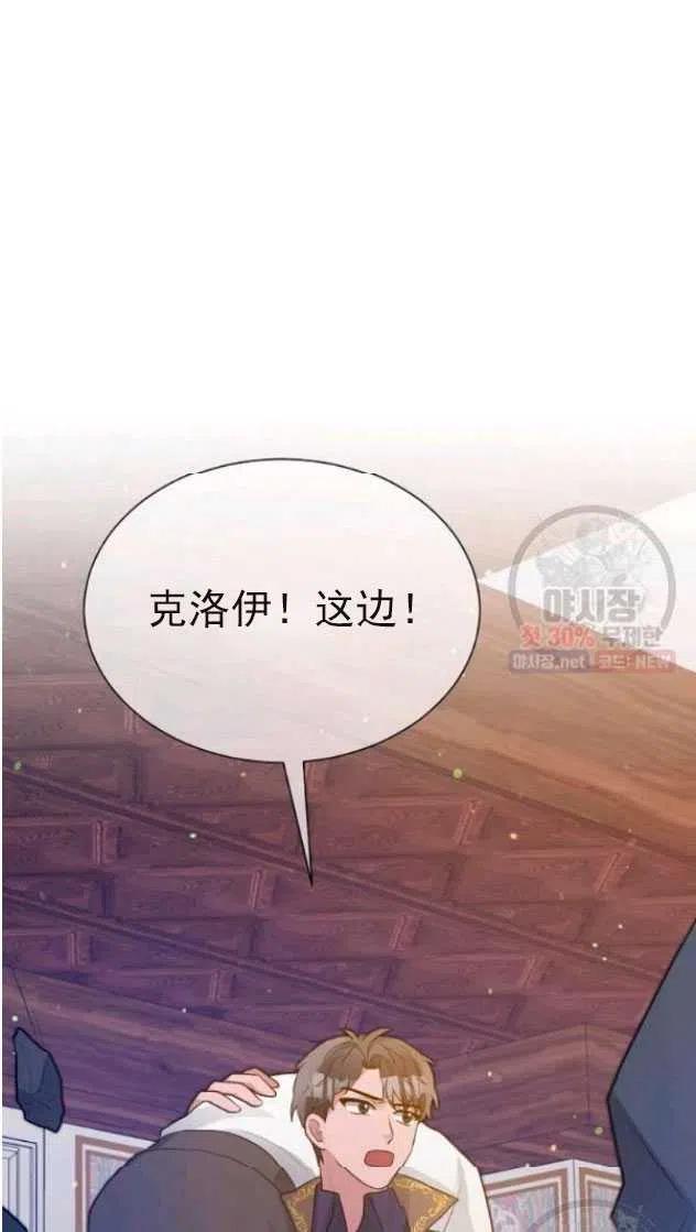 《恶毒的莉莉》第14话 第15页