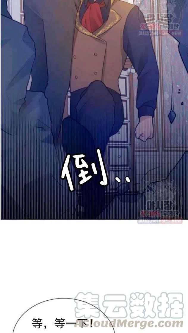 《恶毒的莉莉》第14话 第16页