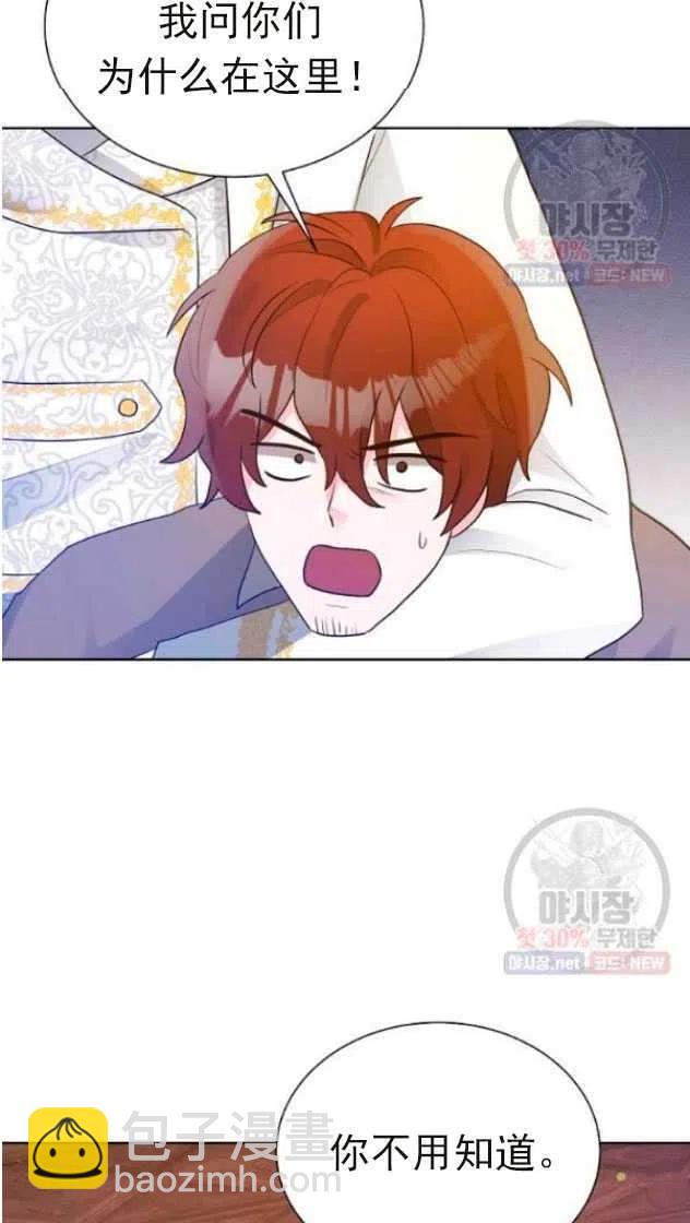 《恶毒的莉莉》第14话 第17页