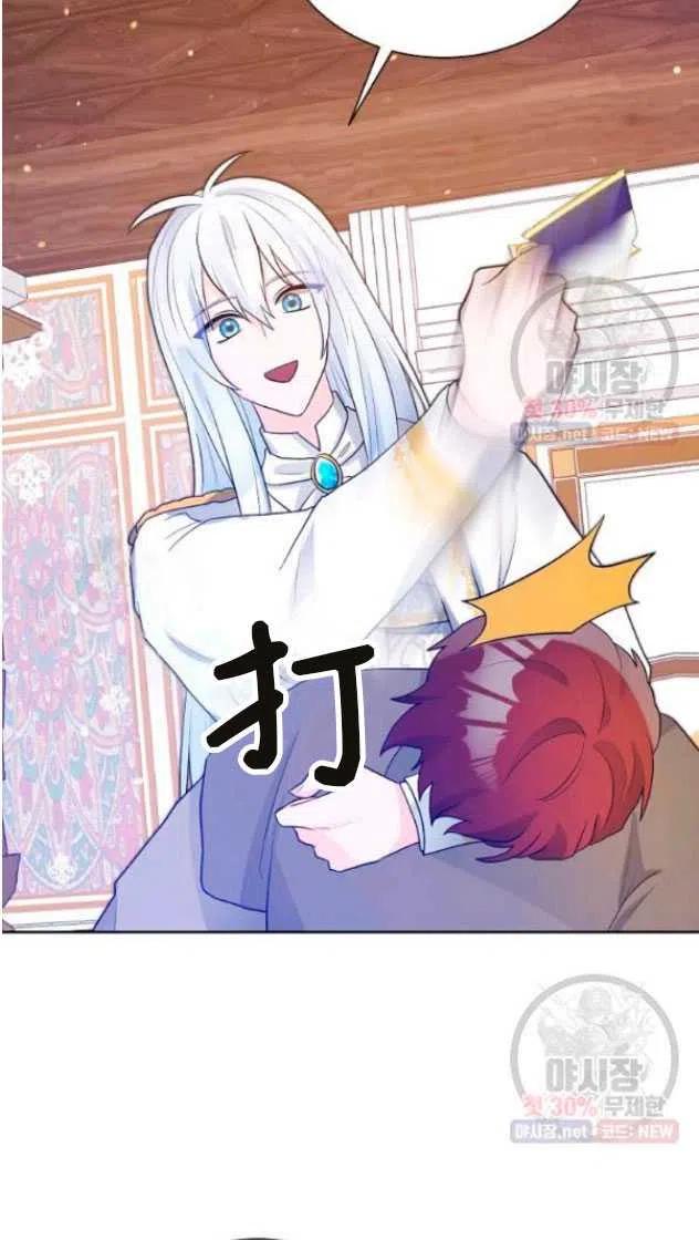《恶毒的莉莉》第14话 第18页
