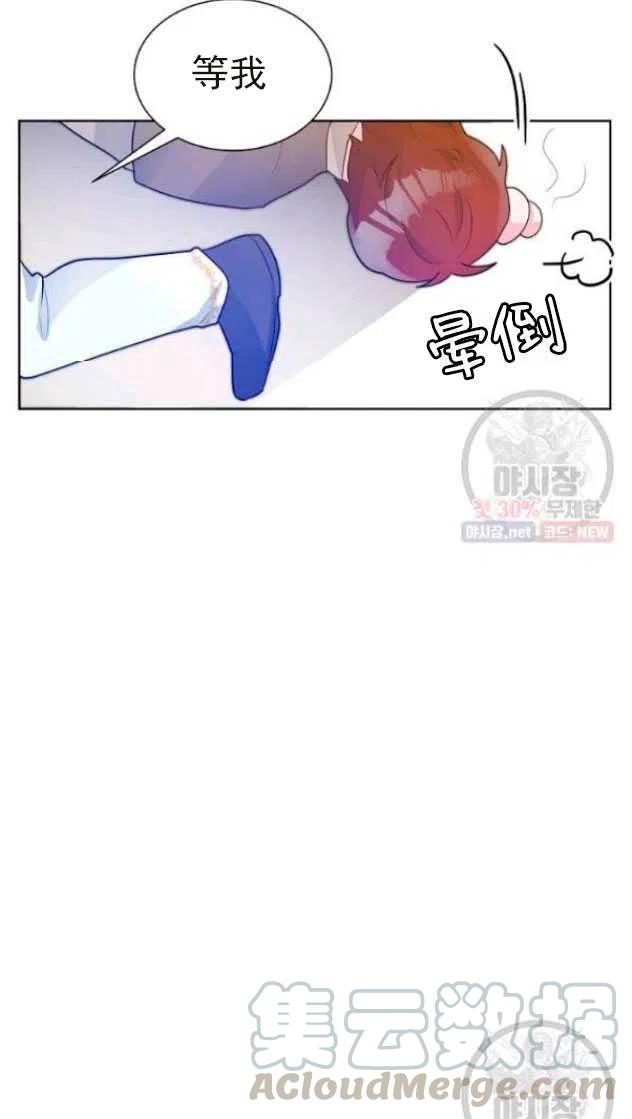 《恶毒的莉莉》第14话 第19页