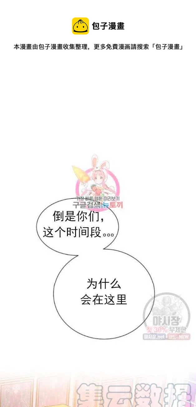 《恶毒的莉莉》第14话 第1页
