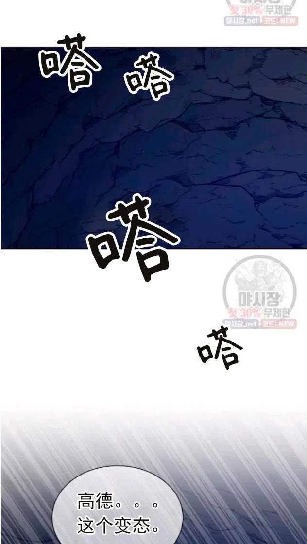 《恶毒的莉莉》第14话 第20页