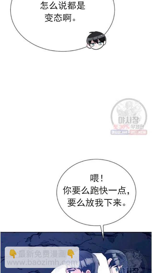 《恶毒的莉莉》第14话 第24页