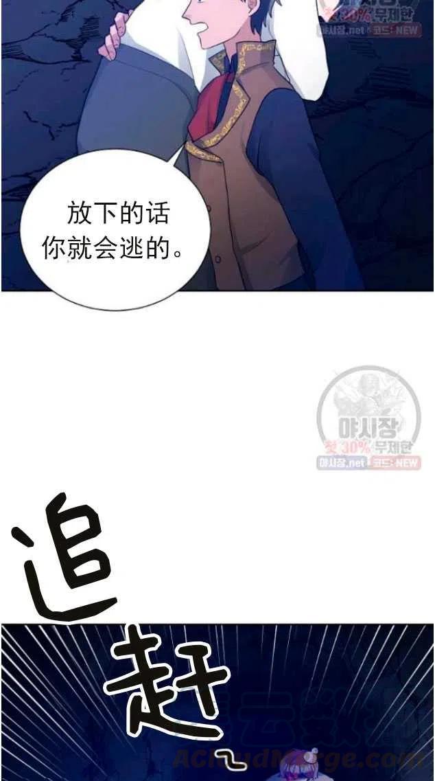 《恶毒的莉莉》第14话 第25页