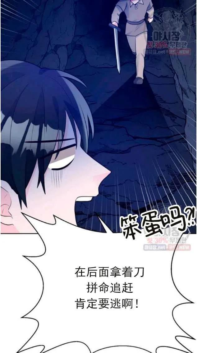 《恶毒的莉莉》第14话 第26页