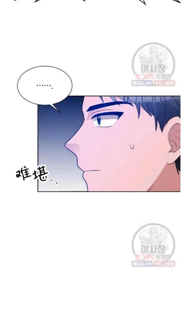 《恶毒的莉莉》第14话 第27页