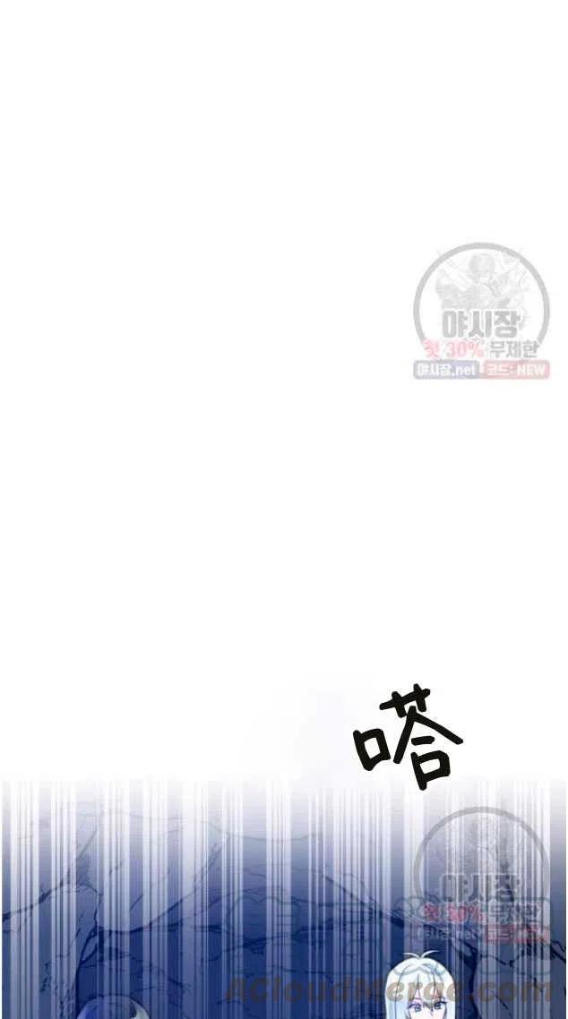 《恶毒的莉莉》第14话 第28页