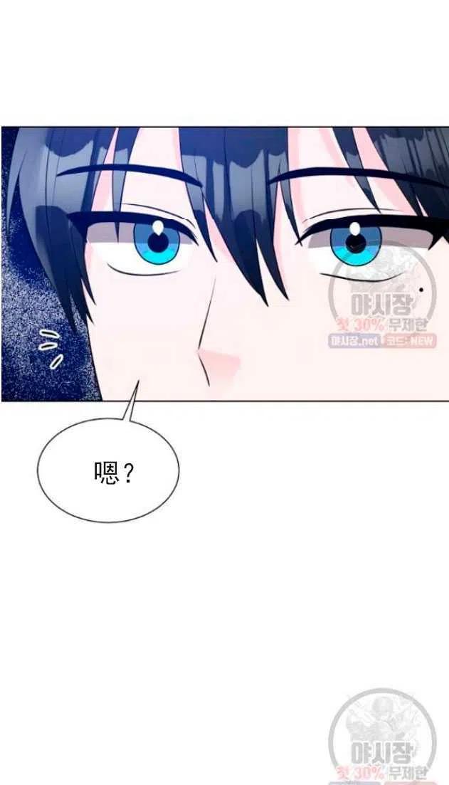 《恶毒的莉莉》第14话 第33页