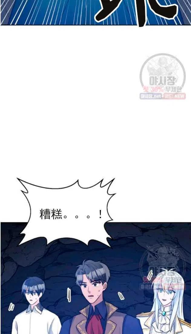 《恶毒的莉莉》第14话 第36页