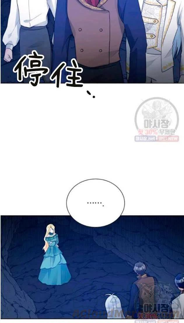 《恶毒的莉莉》第14话 第37页