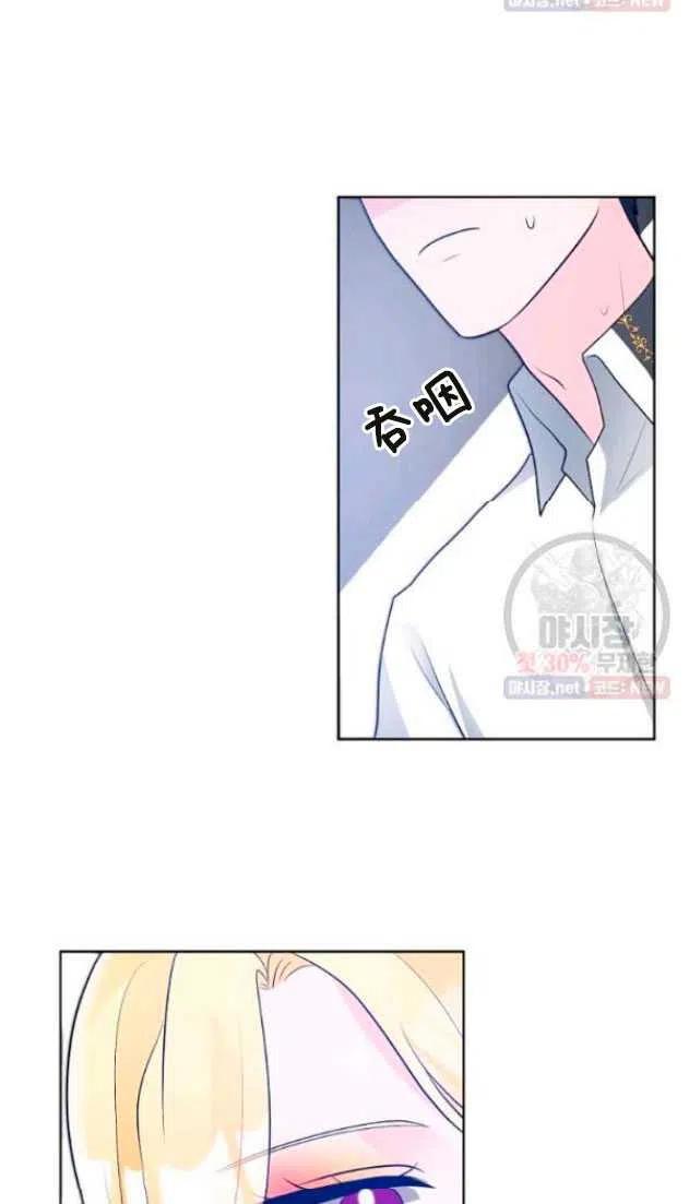 《恶毒的莉莉》第14话 第38页