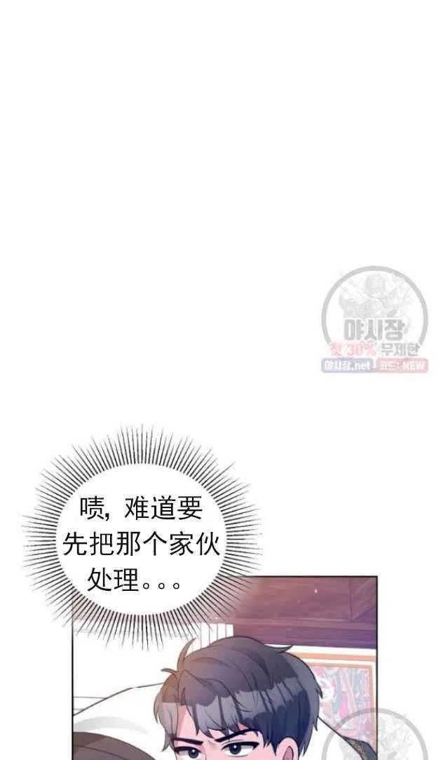 《恶毒的莉莉》第14话 第3页
