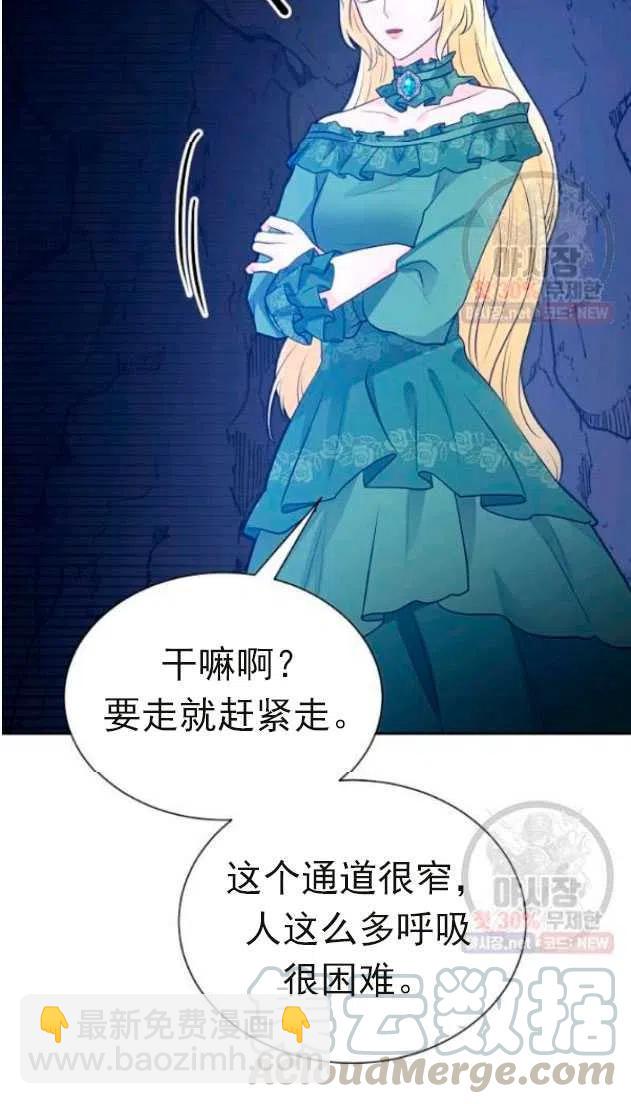 《恶毒的莉莉》第14话 第40页