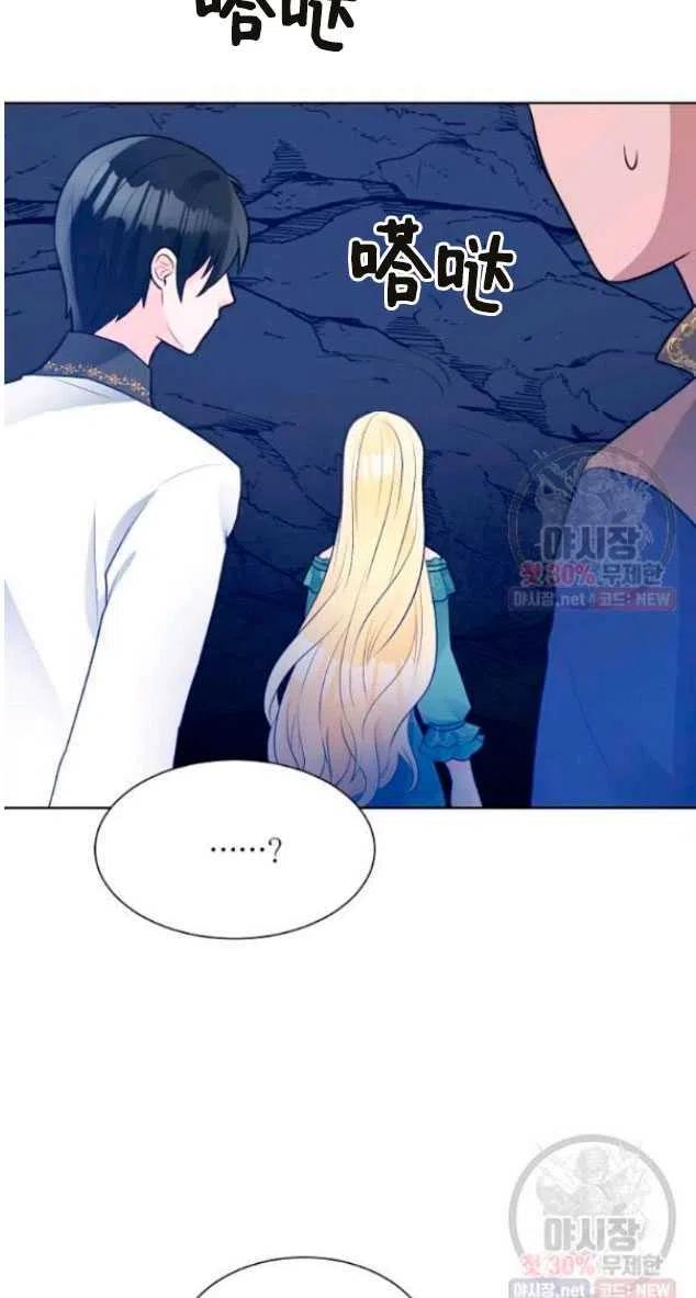 《恶毒的莉莉》第14话 第42页