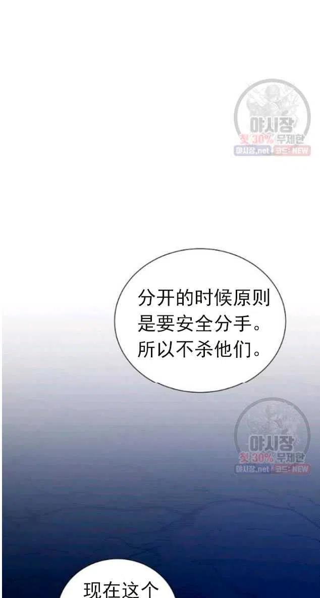 《恶毒的莉莉》第14话 第47页
