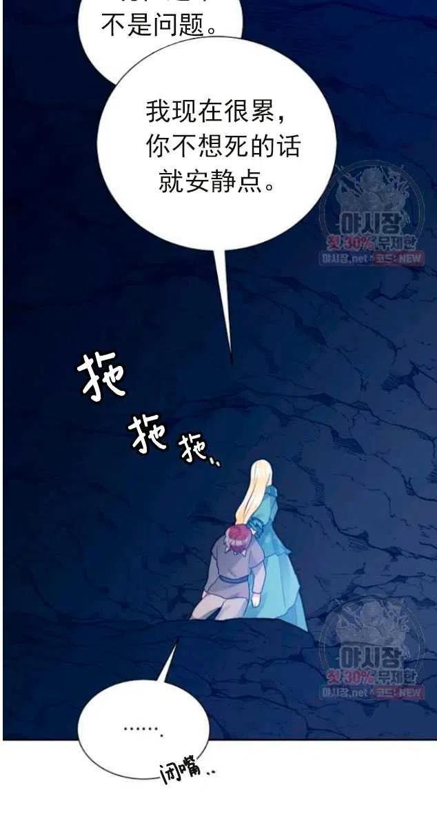 《恶毒的莉莉》第14话 第48页