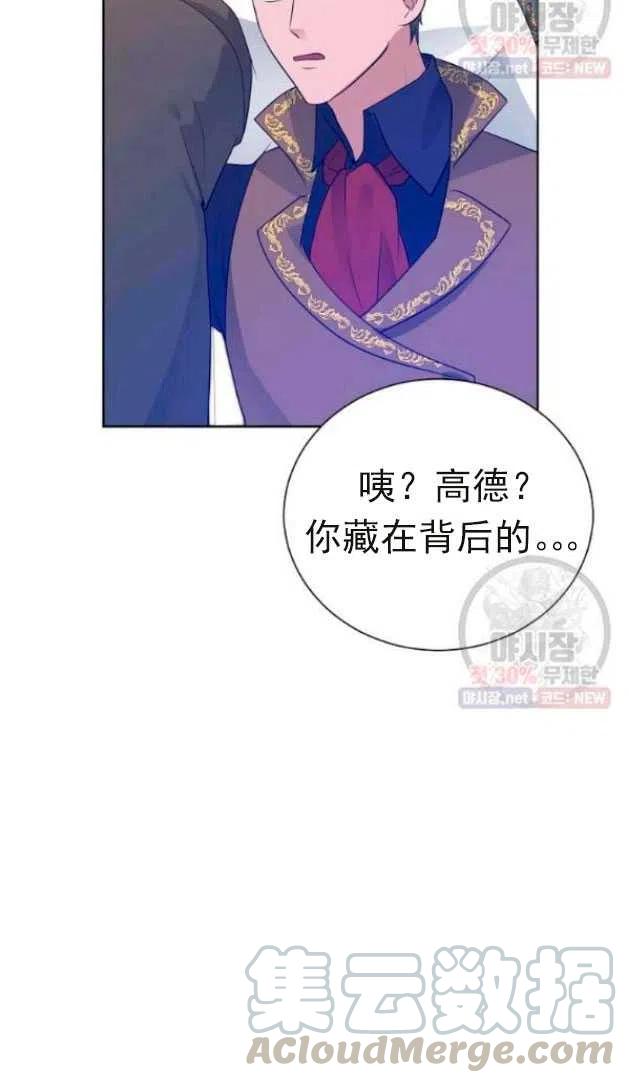 《恶毒的莉莉》第14话 第4页