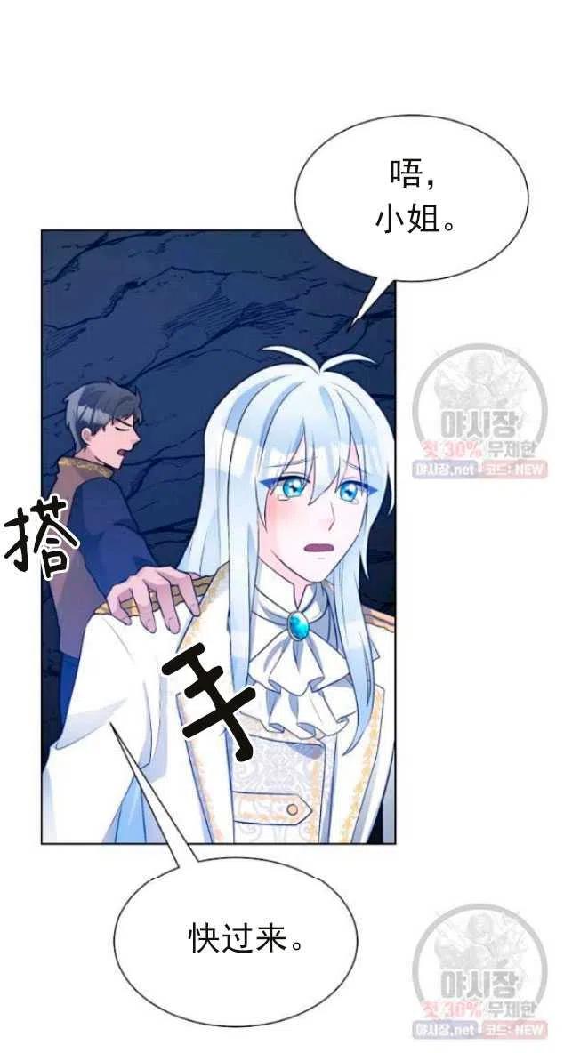 《恶毒的莉莉》第14话 第50页
