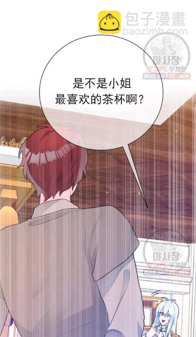 《恶毒的莉莉》第14话 第5页