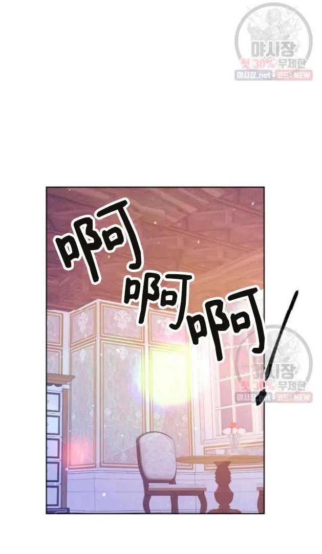 《恶毒的莉莉》第14话 第8页