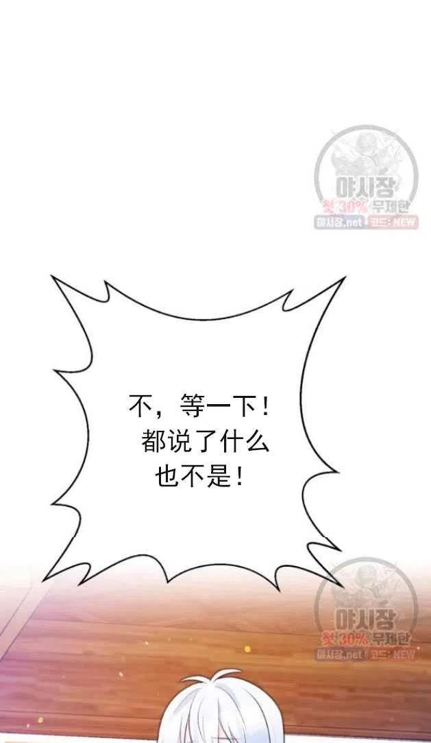 《恶毒的莉莉》第14话 第9页