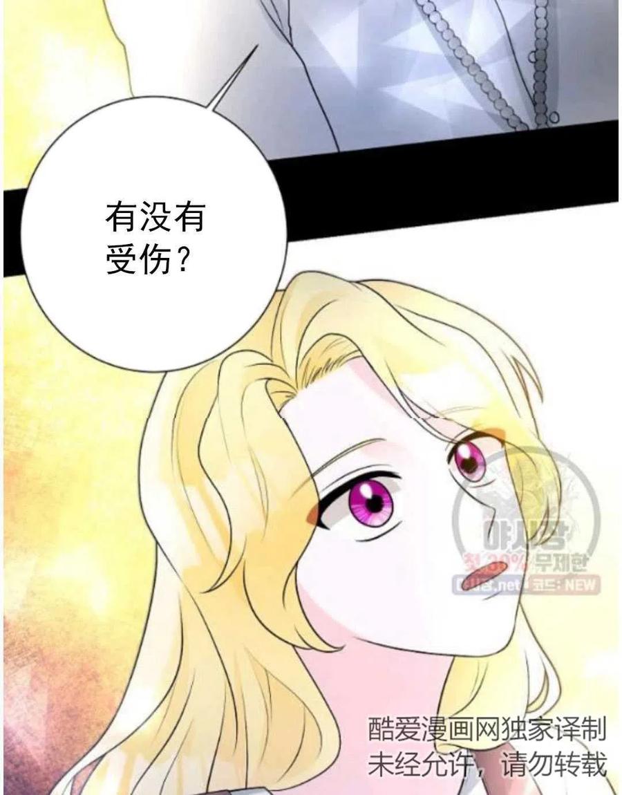 《恶毒的莉莉》第15话 第12页