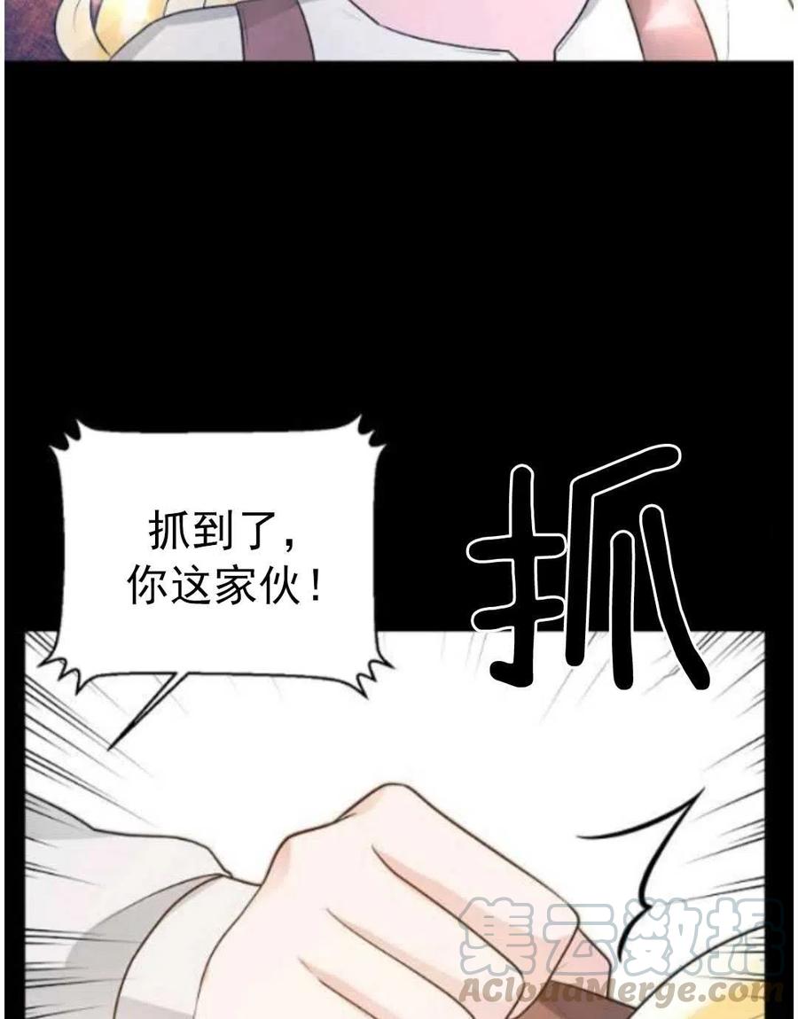 《恶毒的莉莉》第15话 第13页