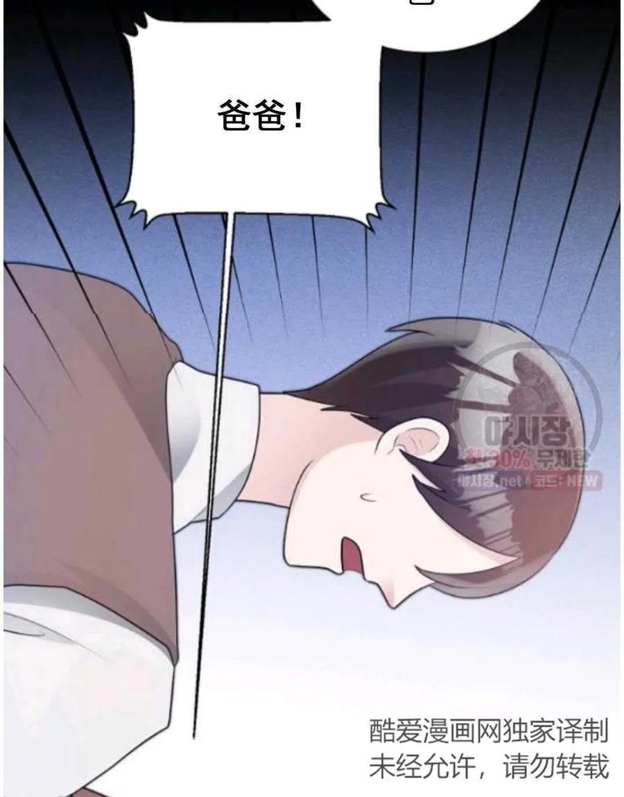 《恶毒的莉莉》第15话 第16页